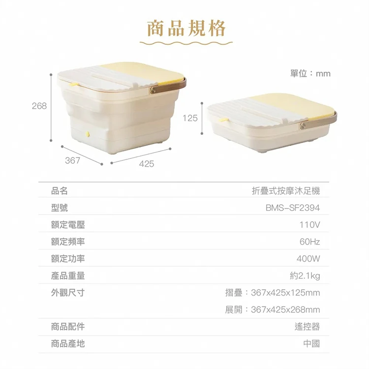 【德國BAMOUSSE】折疊式按摩足浴機(HABMBMSSF2394),GF2130,【德國BAMOUSSE】折疊式按摩足浴機(HABMBMSSF2394),全館商品,品牌分類,質感家電