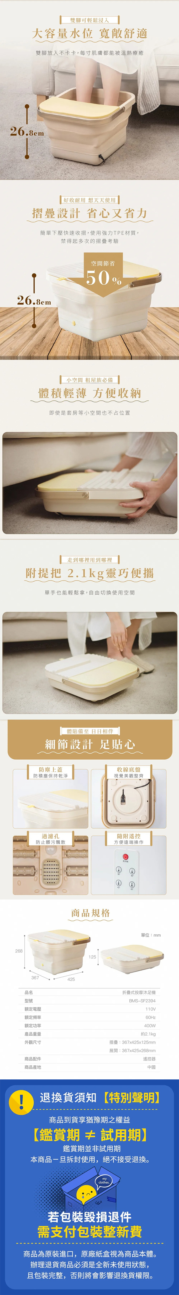 【德國BAMOUSSE】折疊式按摩足浴機(HABMBMSSF2394),GF2130,【德國BAMOUSSE】折疊式按摩足浴機(HABMBMSSF2394),全館商品,品牌分類,質感家電