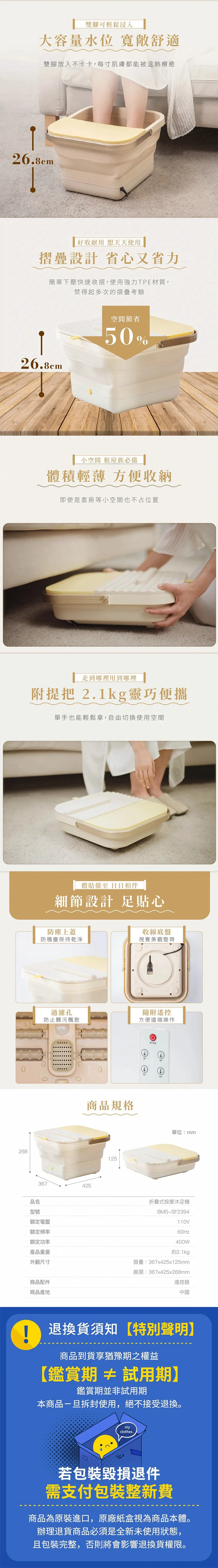 【德國BAMOUSSE】折疊式按摩足浴機(HABMBMSSF2394),GF2130,【德國BAMOUSSE】折疊式按摩足浴機(HABMBMSSF2394),全館商品,品牌分類,質感家電