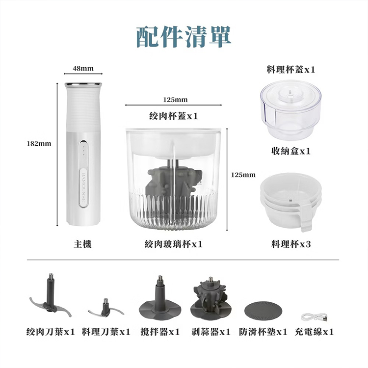 【德國BAMOUSSE】多功能手持式攪拌機(HABMCM2463),GF2131,【德國BAMOUSSE】多功能手持式攪拌機(HABMCM2463),全館商品,品牌分類,質感家電
