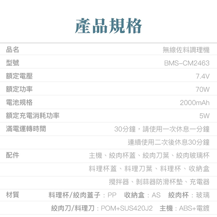 【德國BAMOUSSE】多功能手持式攪拌機(HABMCM2463),GF2131,【德國BAMOUSSE】多功能手持式攪拌機(HABMCM2463),全館商品,品牌分類,質感家電