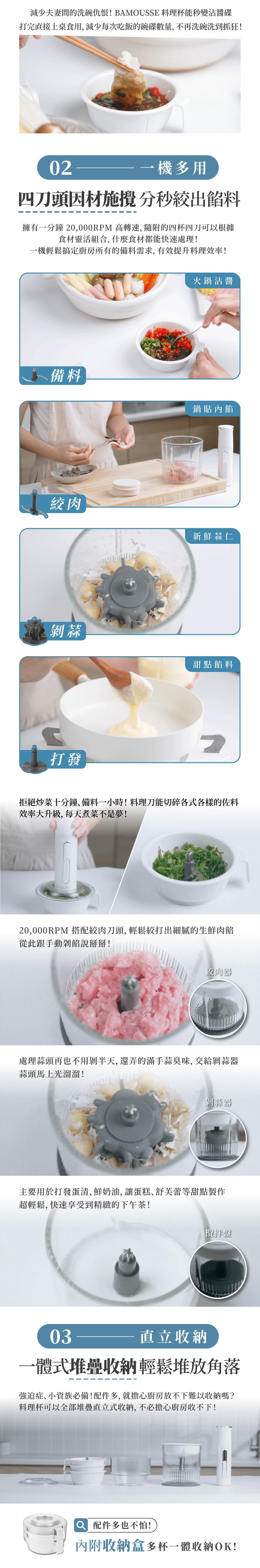 【德國BAMOUSSE】多功能手持式攪拌機(HABMCM2463),GF2131,【德國BAMOUSSE】多功能手持式攪拌機(HABMCM2463),全館商品,品牌分類,質感家電