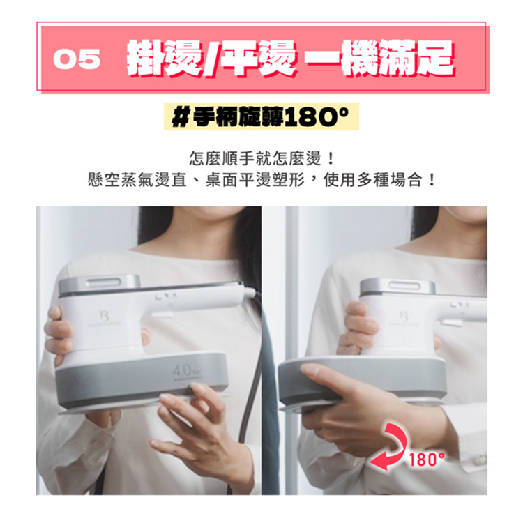 【德國BAMOUSSE】壓力式蒸氣熨斗(HABMMH2469),GF2132,【德國BAMOUSSE】壓力式蒸氣熨斗(HABMMH2469),全館商品,品牌分類,質感家電