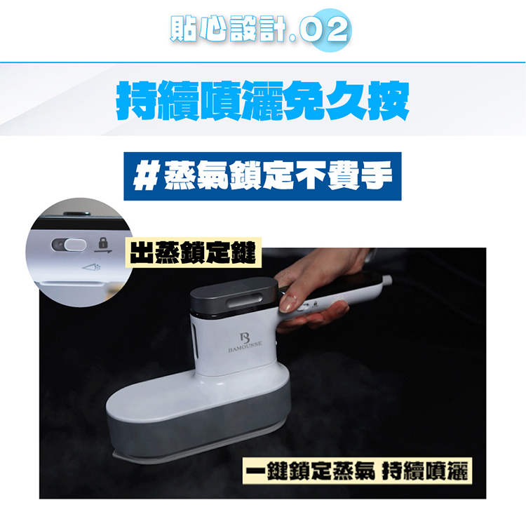 【德國BAMOUSSE】壓力式蒸氣熨斗(HABMMH2469),GF2132,【德國BAMOUSSE】壓力式蒸氣熨斗(HABMMH2469),全館商品,品牌分類,質感家電