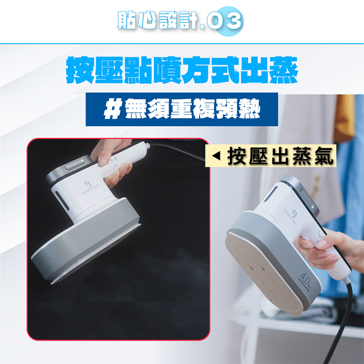 【德國BAMOUSSE】壓力式蒸氣熨斗(HABMMH2469),GF2132,【德國BAMOUSSE】壓力式蒸氣熨斗(HABMMH2469),全館商品,品牌分類,質感家電