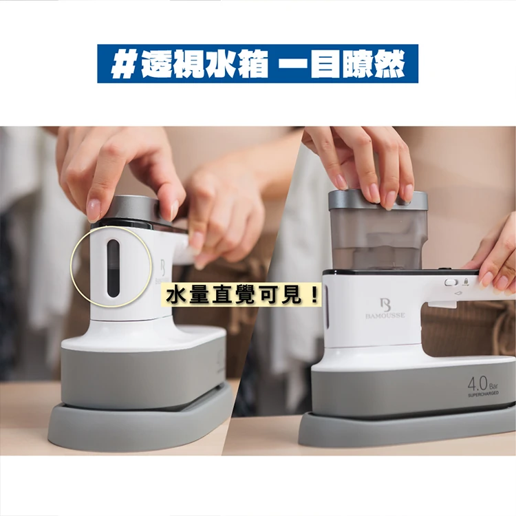 【德國BAMOUSSE】壓力式蒸氣熨斗(HABMMH2469),GF2132,【德國BAMOUSSE】壓力式蒸氣熨斗(HABMMH2469),全館商品,品牌分類,質感家電