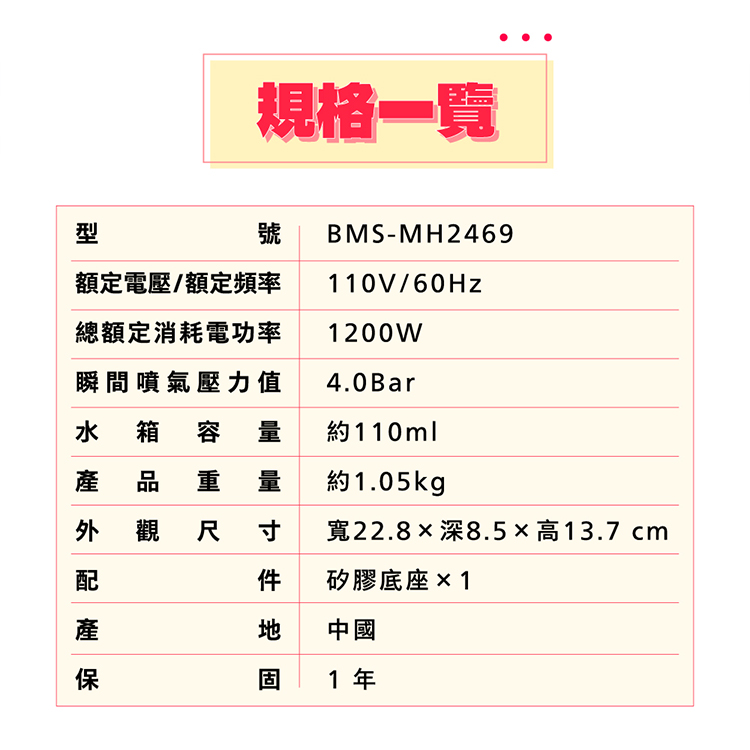 【德國BAMOUSSE】壓力式蒸氣熨斗(HABMMH2469),GF2132,【德國BAMOUSSE】壓力式蒸氣熨斗(HABMMH2469),全館商品,品牌分類,質感家電