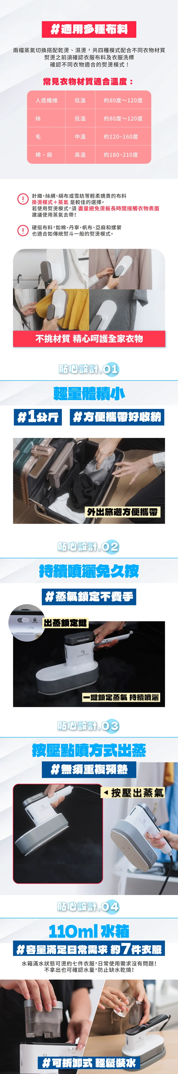 【德國BAMOUSSE】壓力式蒸氣熨斗(HABMMH2469),GF2132,【德國BAMOUSSE】壓力式蒸氣熨斗(HABMMH2469),全館商品,品牌分類,質感家電