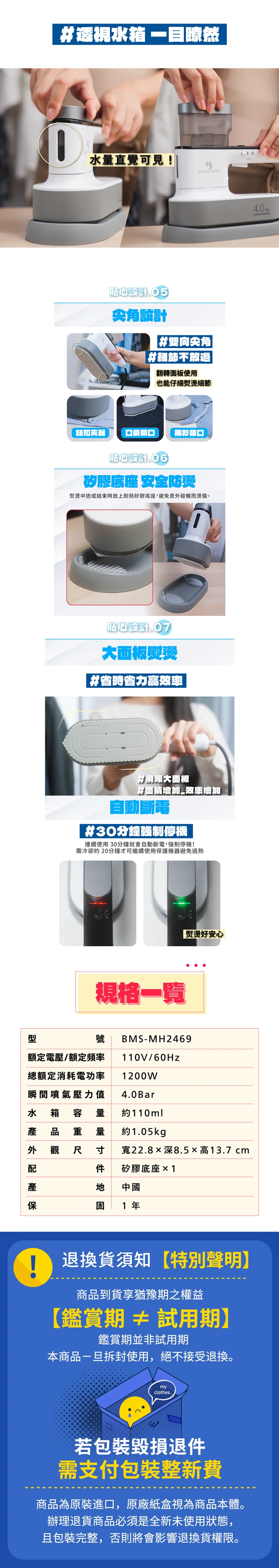 【德國BAMOUSSE】壓力式蒸氣熨斗(HABMMH2469),GF2132,【德國BAMOUSSE】壓力式蒸氣熨斗(HABMMH2469),全館商品,品牌分類,質感家電