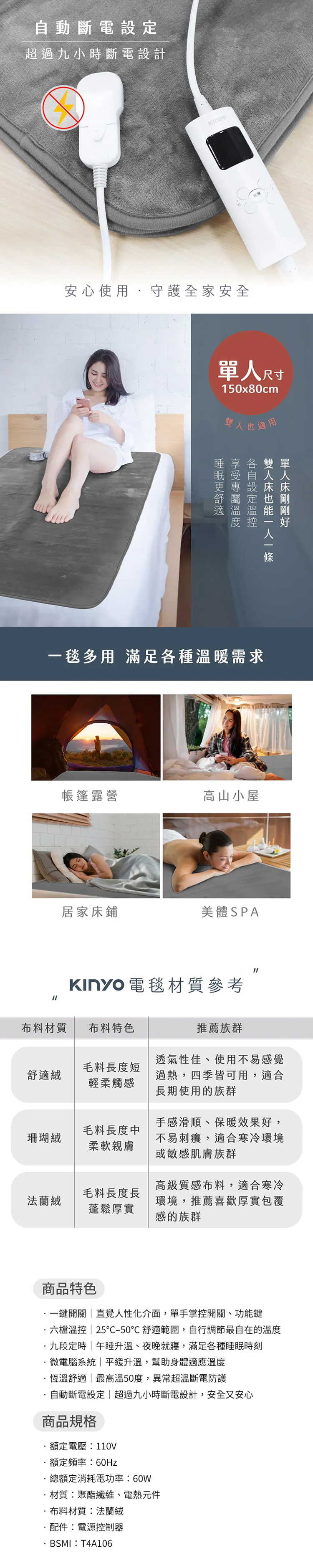 ★敬請期待。對決開搶★【KINYO】單人床墊型溫控電熱毯(法蘭絨) (EB-017)