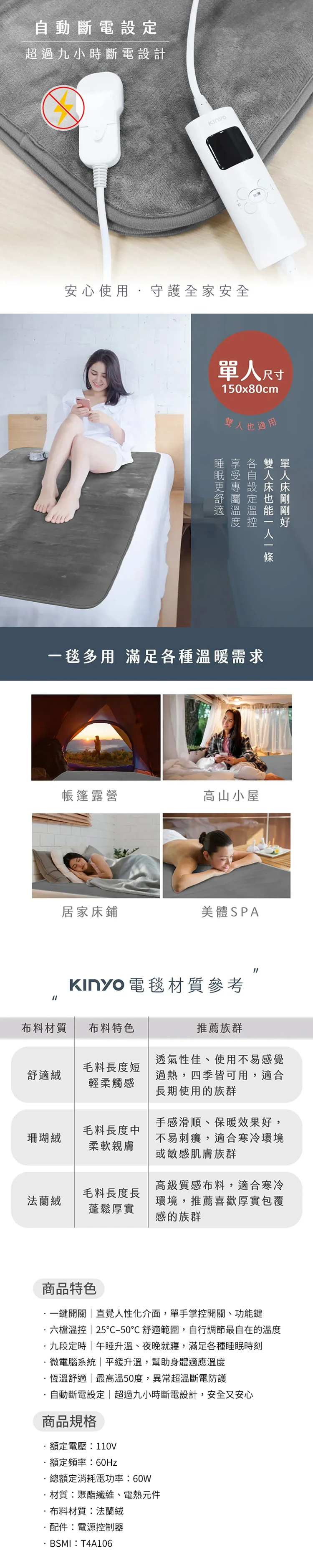 【KINYO】單人床墊型溫控電熱毯(法蘭絨) (EB-017),GF2133,【KINYO】單人床墊型溫控電熱毯(法蘭絨)(EB-017),全館商品,生活用品,品牌分類