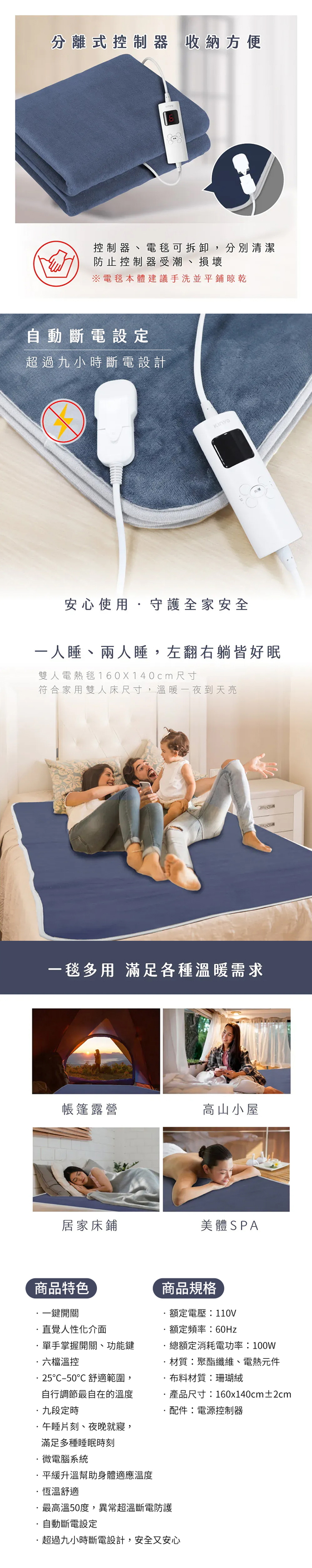 ★敬請期待。對決開搶★【KINYO】床墊型雙人溫控電熱毯 (EB-136)