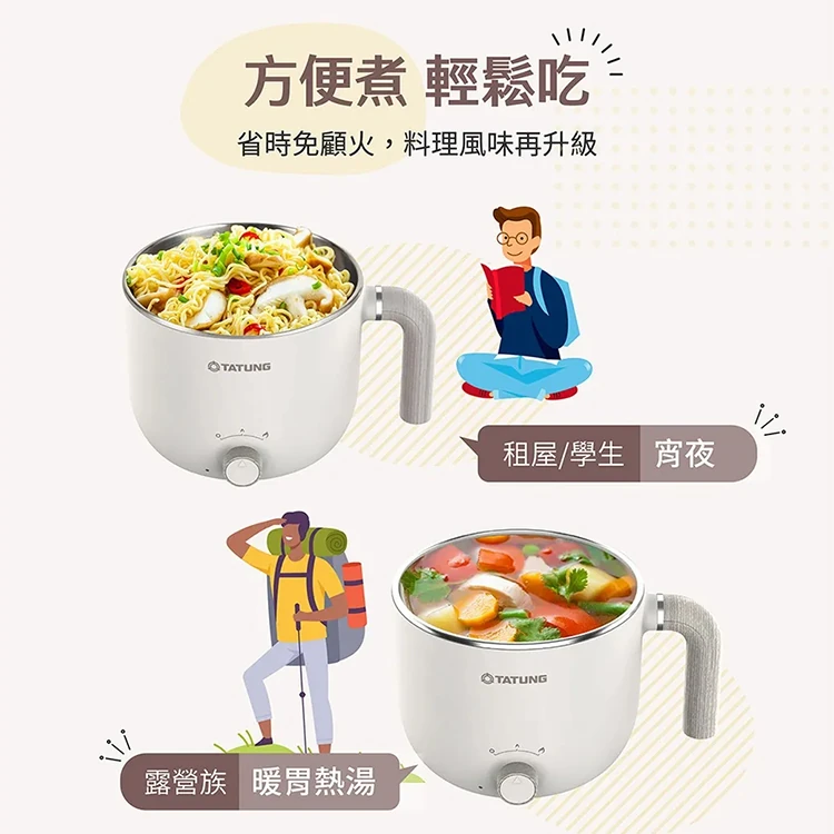 【大同】美食鍋 輕食料理美食鍋 (TSB-H2512B),GF2137,【大同】美食鍋輕食料理美食鍋(TSB-H2512B),全館商品,品牌分類,質感家電