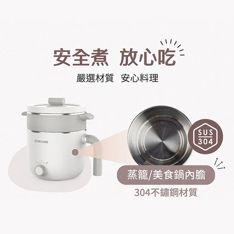 【大同】美食鍋 輕食料理美食鍋 (TSB-H2512B),GF2137,【大同】美食鍋輕食料理美食鍋(TSB-H2512B),全館商品,品牌分類,新品上市