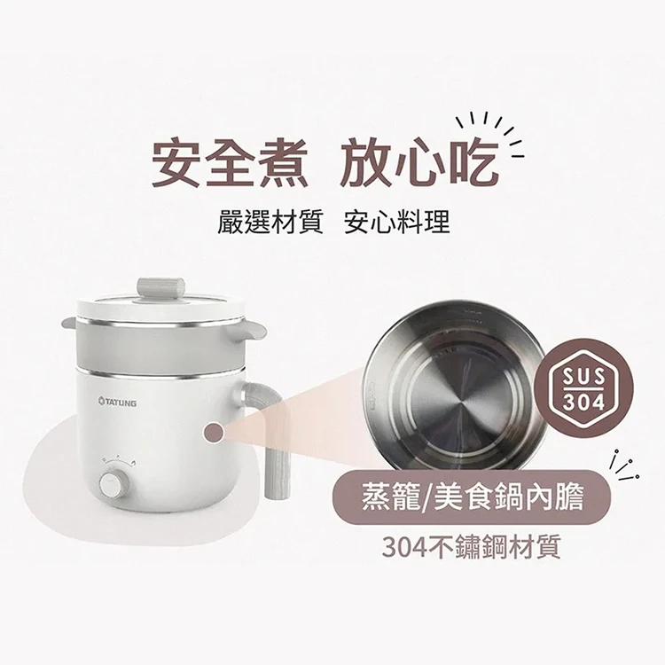 【大同】美食鍋 輕食料理美食鍋 (TSB-H2512B),GF2137,【大同】美食鍋輕食料理美食鍋(TSB-H2512B),全館商品,品牌分類,質感家電