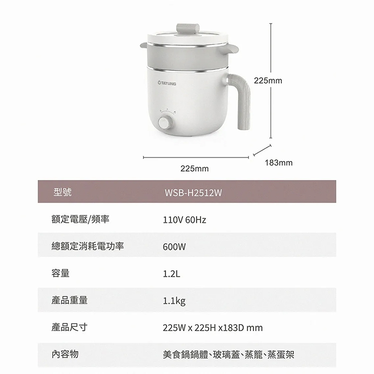 【大同】美食鍋 輕食料理美食鍋 (TSB-H2512B),GF2137,【大同】美食鍋輕食料理美食鍋(TSB-H2512B),全館商品,品牌分類,新品上市