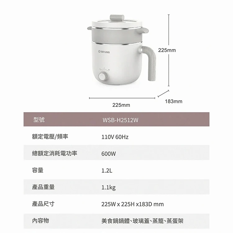 【大同】美食鍋 輕食料理美食鍋 (TSB-H2512B),GF2137,【大同】美食鍋輕食料理美食鍋(TSB-H2512B),全館商品,品牌分類,質感家電