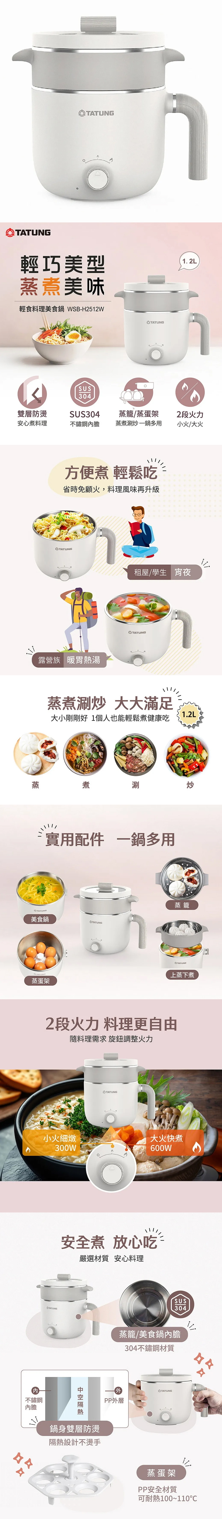 【大同】美食鍋 輕食料理美食鍋 (TSB-H2512B),GF2137,【大同】美食鍋輕食料理美食鍋(TSB-H2512B),全館商品,品牌分類,新品上市