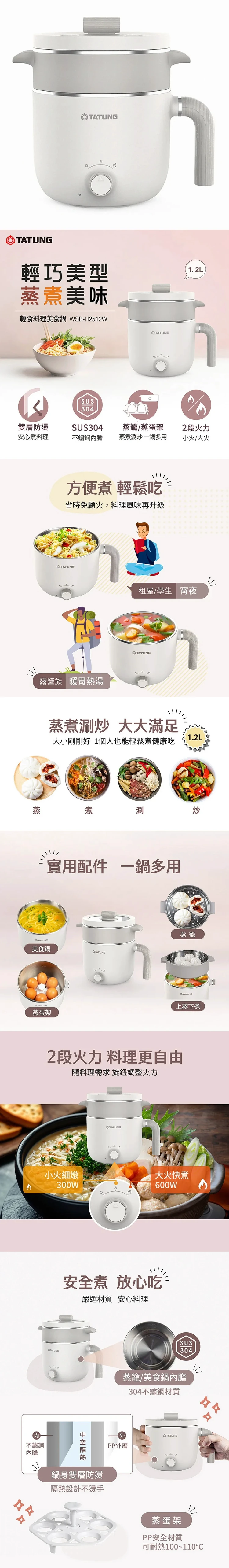 【大同】美食鍋 輕食料理美食鍋 (TSB-H2512B),GF2137,【大同】美食鍋輕食料理美食鍋(TSB-H2512B),全館商品,品牌分類,質感家電