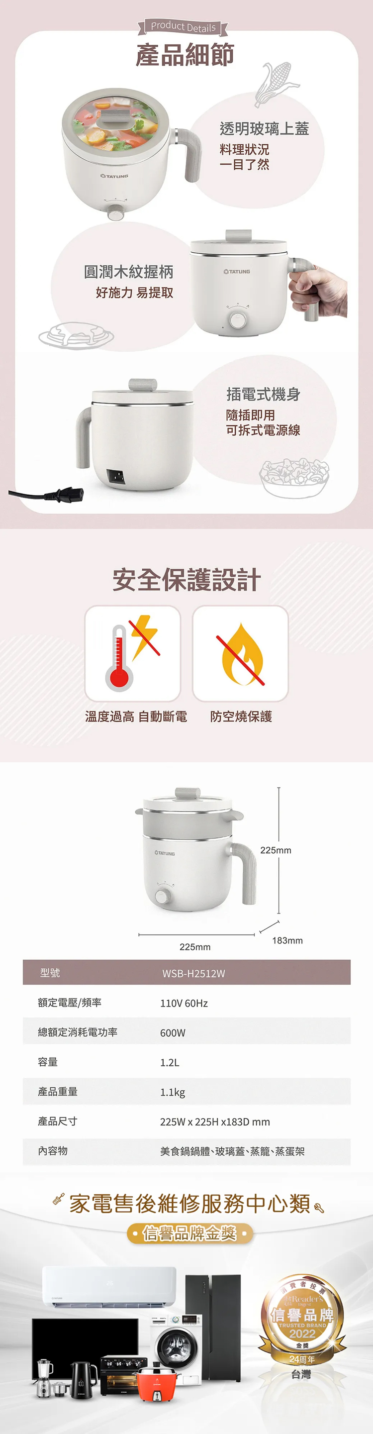 【大同】美食鍋 輕食料理美食鍋 (TSB-H2512B),GF2137,【大同】美食鍋輕食料理美食鍋(TSB-H2512B),全館商品,品牌分類,新品上市