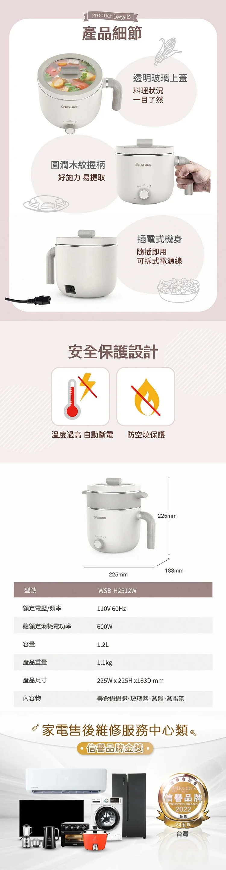 【大同】美食鍋 輕食料理美食鍋 (TSB-H2512B),GF2137,【大同】美食鍋輕食料理美食鍋(TSB-H2512B),全館商品,品牌分類,質感家電