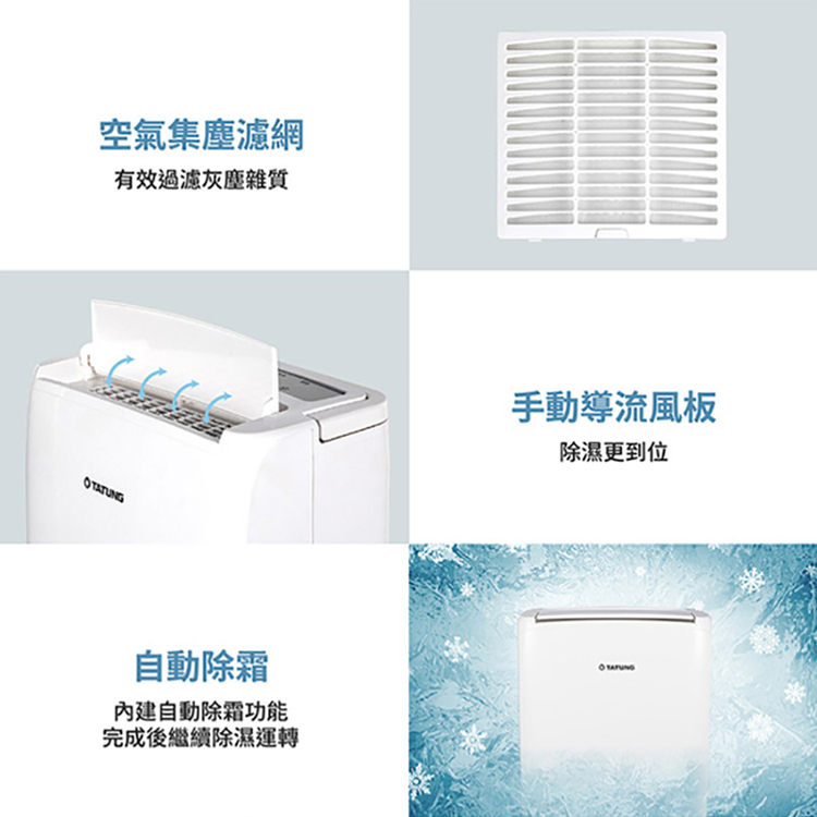 【大同】6公升除濕機一級能效(TDH-120MD),GF2138,【大同】6公升除濕機一級能效(TDH-120MD),全館商品,品牌分類,新品上市