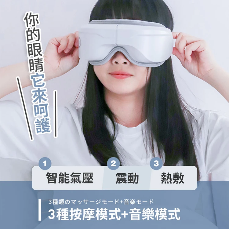 【3ZeBra】5C熱敷按摩眼罩(至尊款),GF2139,【3ZeBra】5C熱敷按摩眼罩(至尊款),全館商品,品牌分類,質感家電