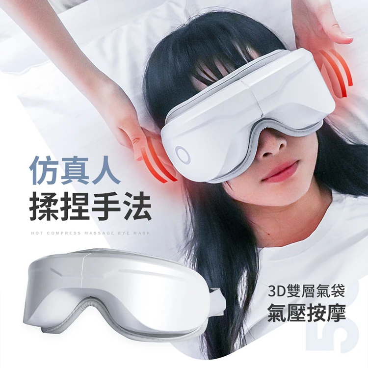【3ZeBra】5C熱敷按摩眼罩(至尊款),GF2139,【3ZeBra】5C熱敷按摩眼罩(至尊款),全館商品,品牌分類,質感家電