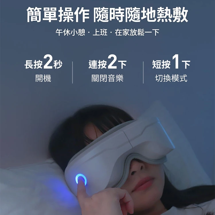 【3ZeBra】5C熱敷按摩眼罩(至尊款),GF2139,【3ZeBra】5C熱敷按摩眼罩(至尊款),全館商品,品牌分類,質感家電