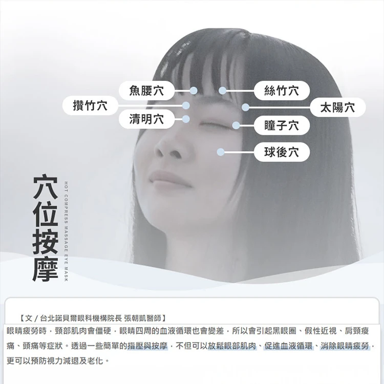 【3ZeBra】5C熱敷按摩眼罩(至尊款),GF2139,【3ZeBra】5C熱敷按摩眼罩(至尊款),全館商品,品牌分類,質感家電