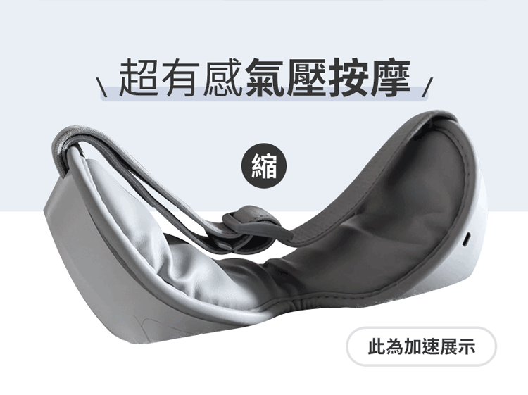 【3ZeBra】5C熱敷按摩眼罩(至尊款)