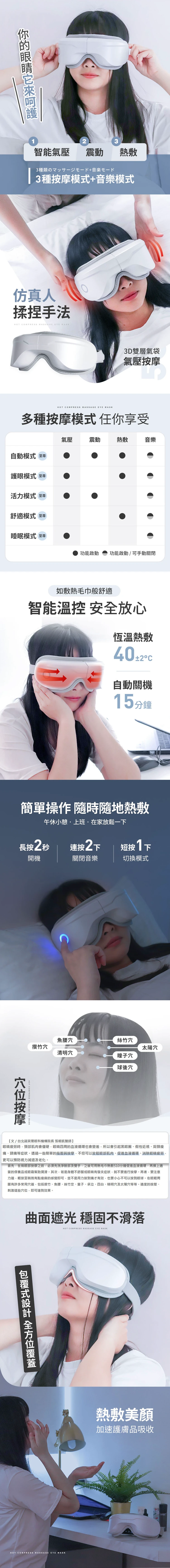 【3ZeBra】5C熱敷按摩眼罩(至尊款),GF2139,【3ZeBra】5C熱敷按摩眼罩(至尊款),全館商品,品牌分類,質感家電