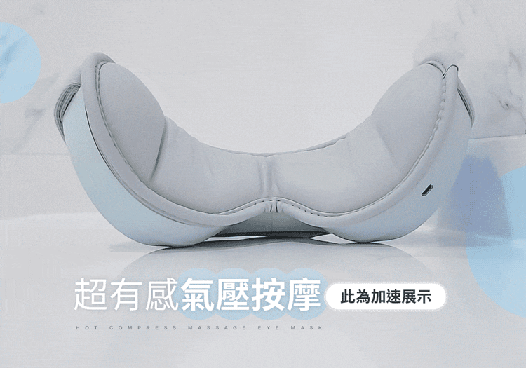 【3ZeBra】5C熱敷按摩眼罩(藍芽音樂款)