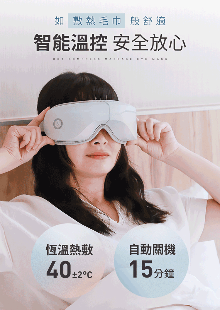 【3ZeBra】5C熱敷按摩眼罩(藍芽音樂款)