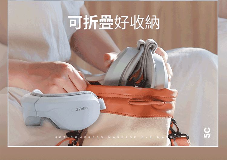 【3ZeBra】5C熱敷按摩眼罩(藍芽音樂款)