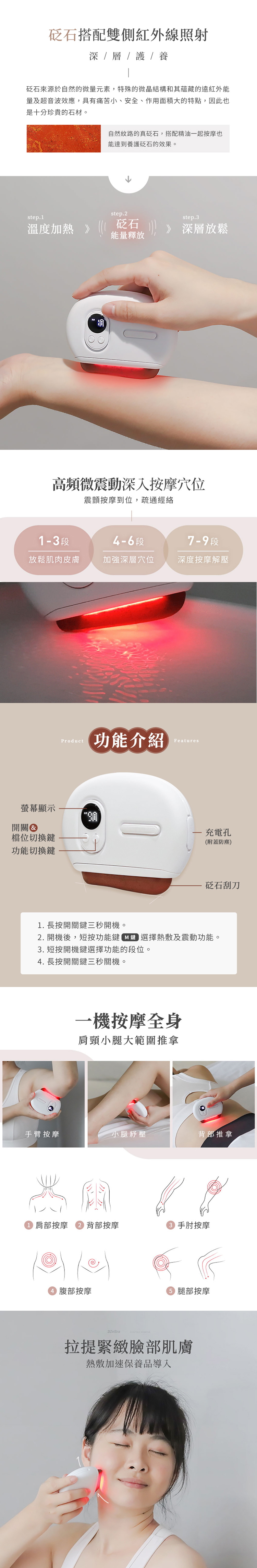 【3ZeBra】deepinn砭石溫感按摩儀