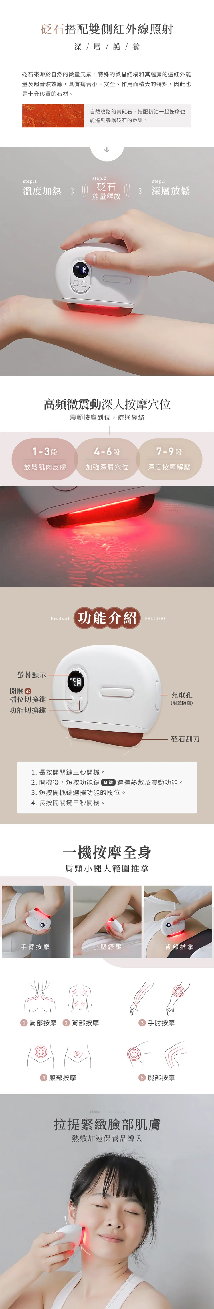 【3ZeBra】deepinn砭石溫感按摩儀,GF2141,【3ZeBra】deepinn砭石溫感按摩儀,全館商品,品牌分類,質感家電