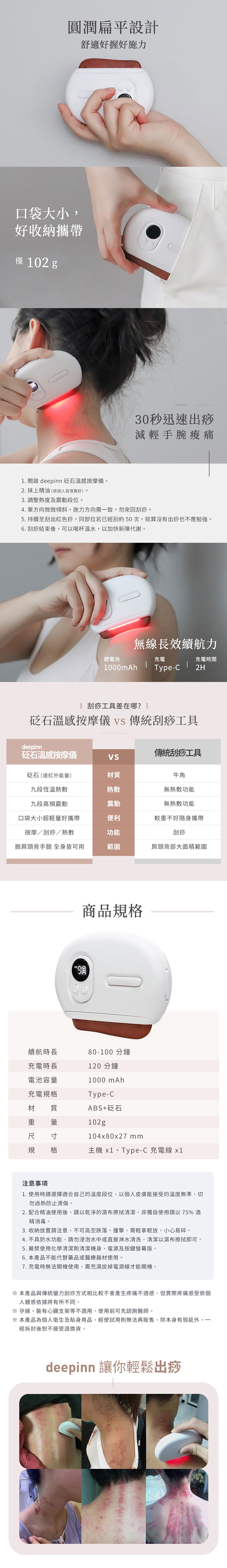 【3ZeBra】deepinn砭石溫感按摩儀
