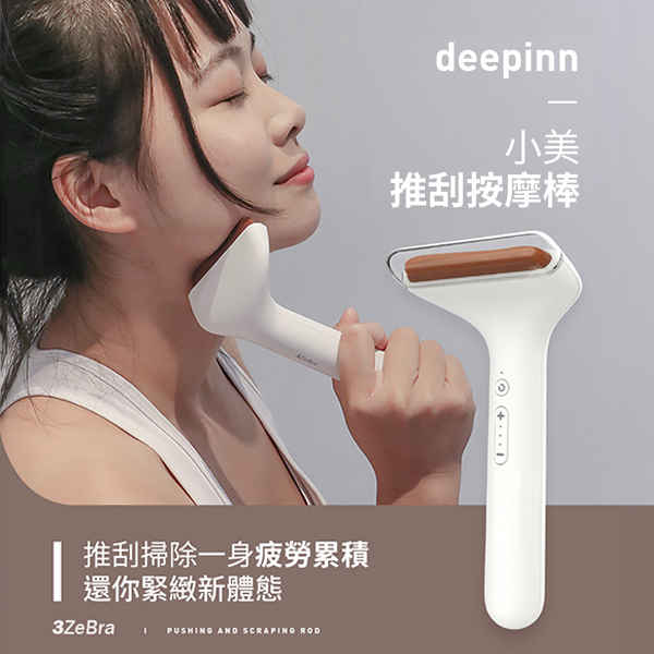 【3ZeBra】deepinn 小美推刮按摩棒