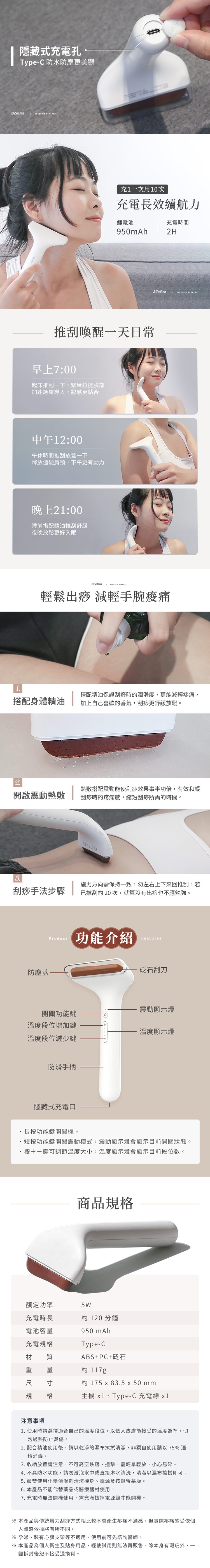 【3ZeBra】deepinn 小美推刮按摩棒