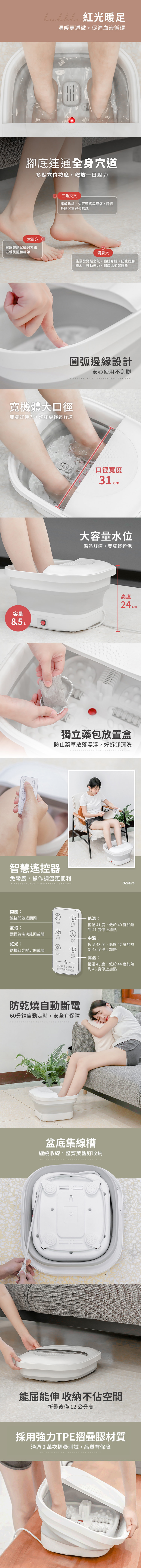【3ZeBra】微電腦控溫SPA泡腳機