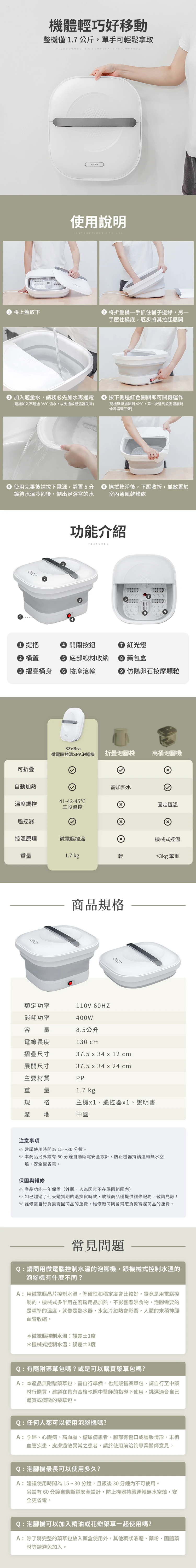 【3ZeBra】微電腦控溫SPA泡腳機,GF2143,【3ZeBra】微電腦控溫SPA泡腳機,全館商品,品牌分類,質感家電