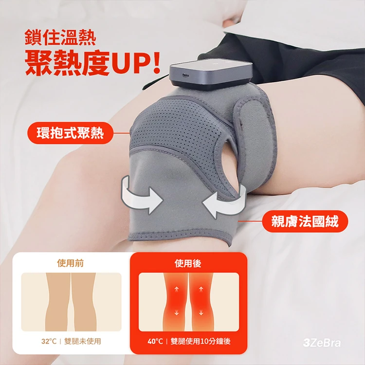 【3ZeBra】好膝力｜溫感膝部按摩器(單隻),GF2144,【3ZeBra】好膝力｜溫感膝部按摩器(單隻),全館商品,品牌分類,質感家電