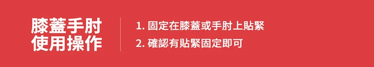 【3ZeBra】好膝力｜溫感膝部按摩器(單隻),GF2144,【3ZeBra】好膝力｜溫感膝部按摩器(單隻),全館商品,品牌分類,質感家電