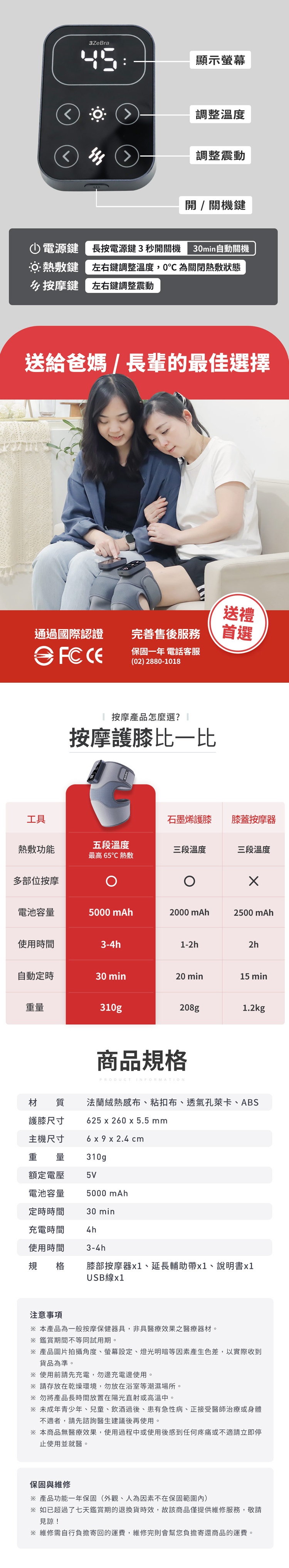 【3ZeBra】好膝力｜溫感膝部按摩器(單隻)