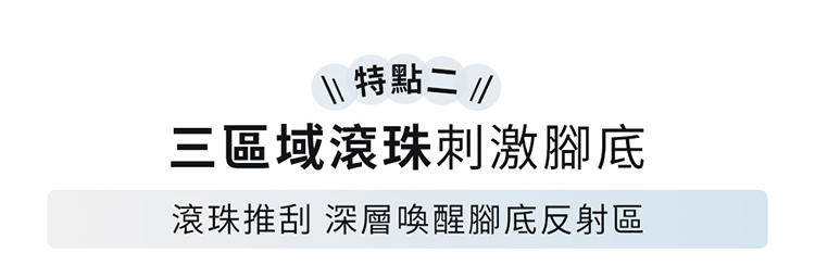 【3ZeBra】溫揉足︱3D溫感腳底按摩機