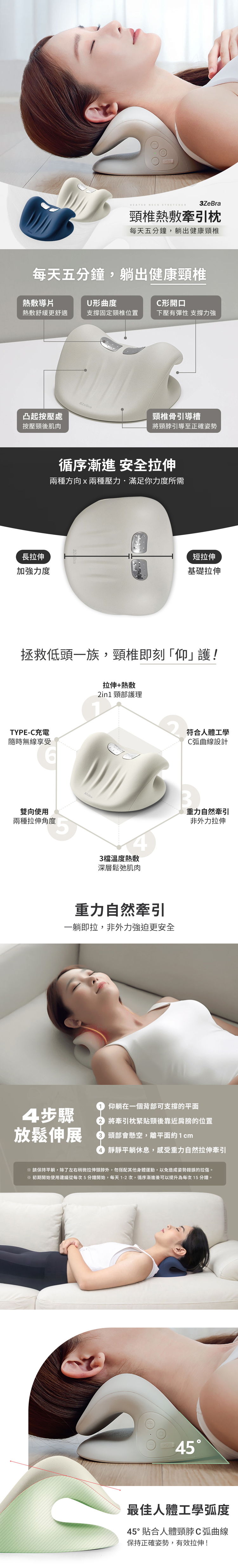 【3ZeBra】頸椎熱敷牽引枕
