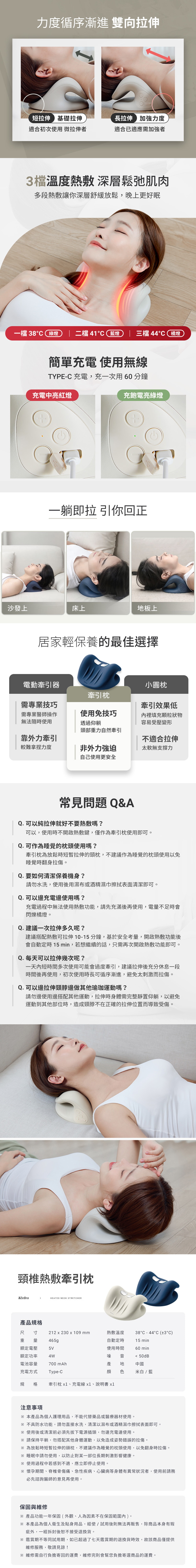【3ZeBra】頸椎熱敷牽引枕