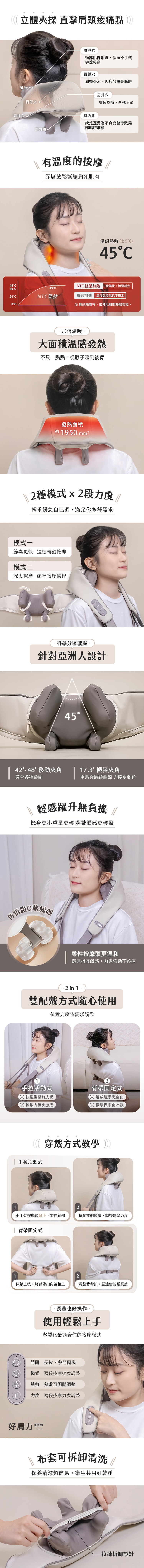 【3ZeBra】好肩力｜斜方肌肩頸按摩器