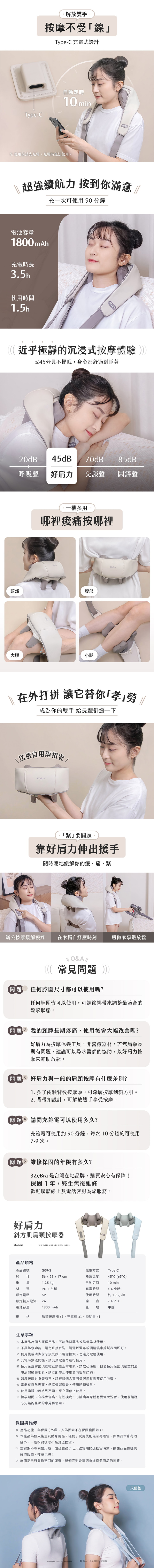 【3ZeBra】好肩力｜斜方肌肩頸按摩器